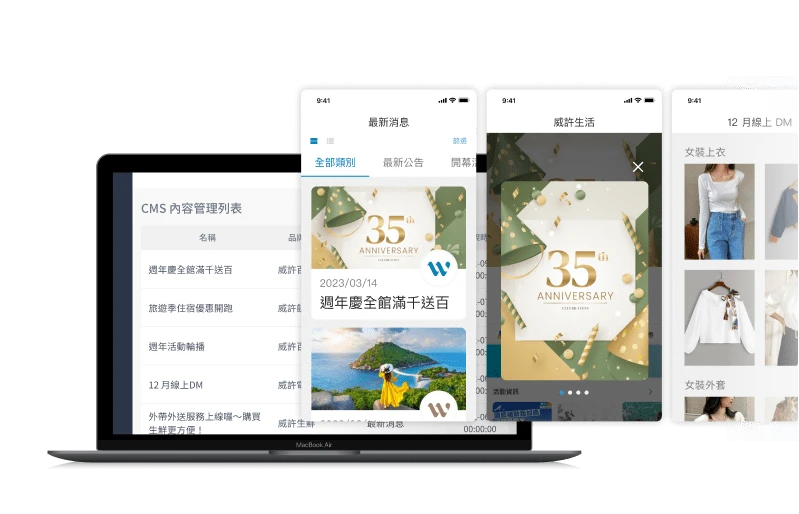 MMRM - CRM | 會員經營平台：APP / LINE 多元訊息互動 ( 廣告版位、圖文訊息、推播訊息 )，高彈性多元互動內容，無論是新品曝光、檔期促銷、節慶活動資訊，皆能一目瞭然。後臺系統設置導流連結，支援動態帶入顧客參數，與第三方系統高度整合串接，提升導購成功率！