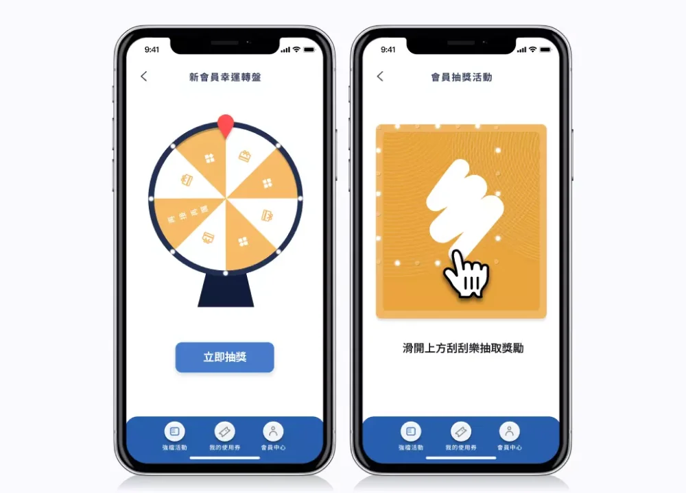 圖 3. 有趣的 LINE 抽獎活動：刮刮樂和抽獎輪盤