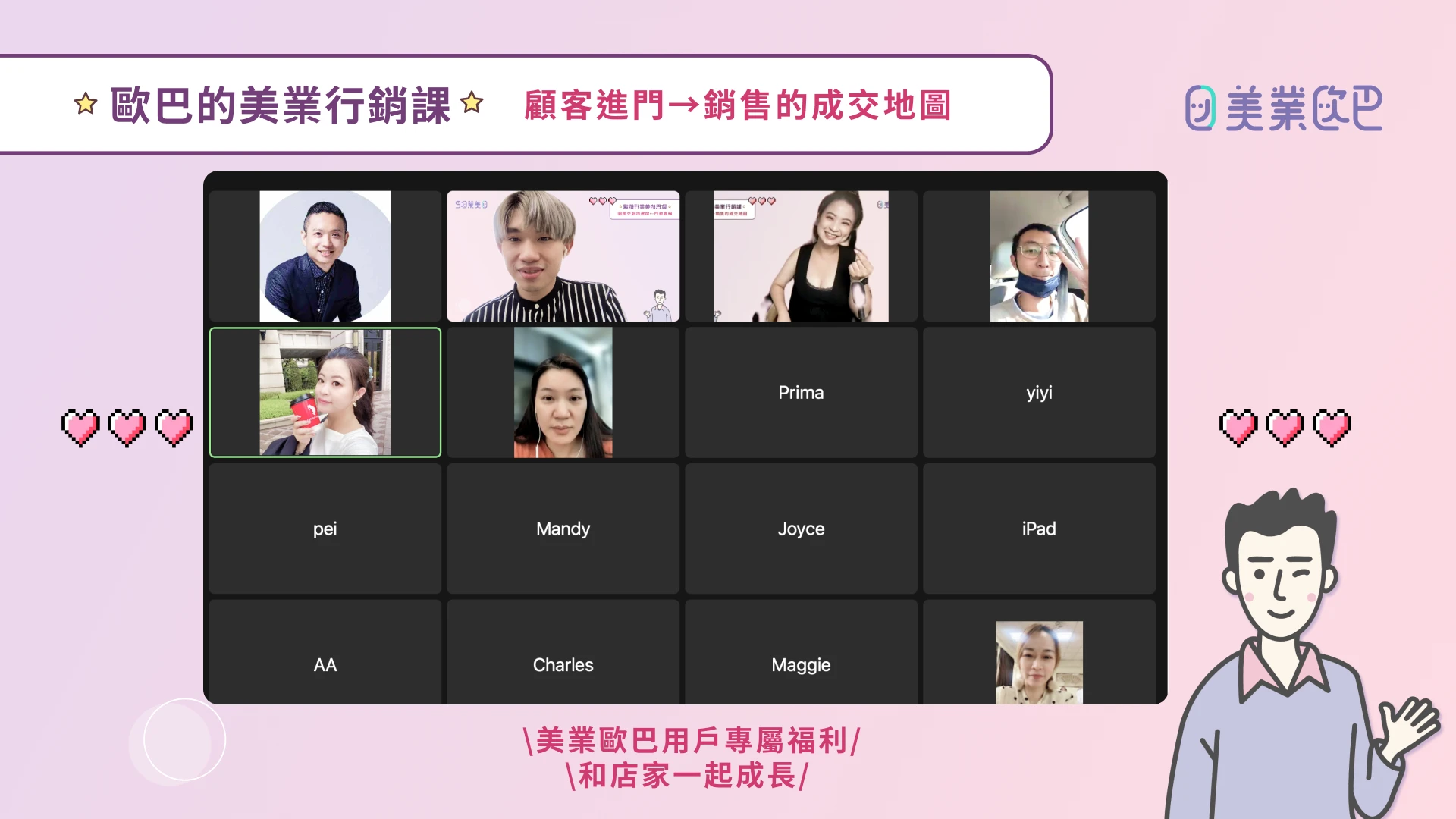 圖 2. LINE OA 顧客管理線上課程