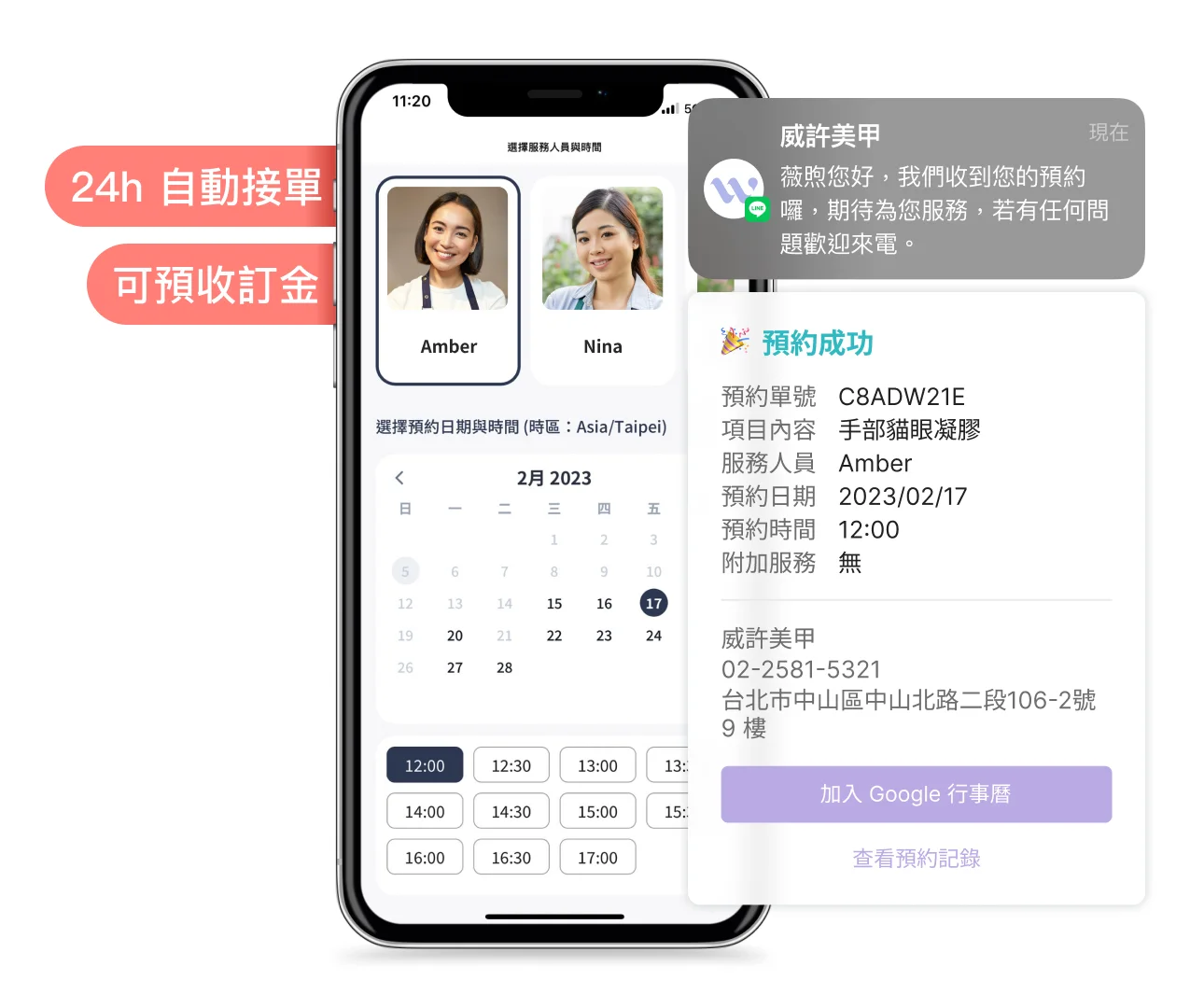 線上預約 24h 持續接單：系統自動確認顧客 LINE 預約，24h 全天候接單不間斷，門店營收大幅提升。