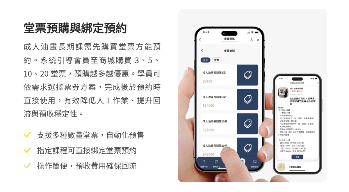 艾瑪畫室 預購票券、課程預約