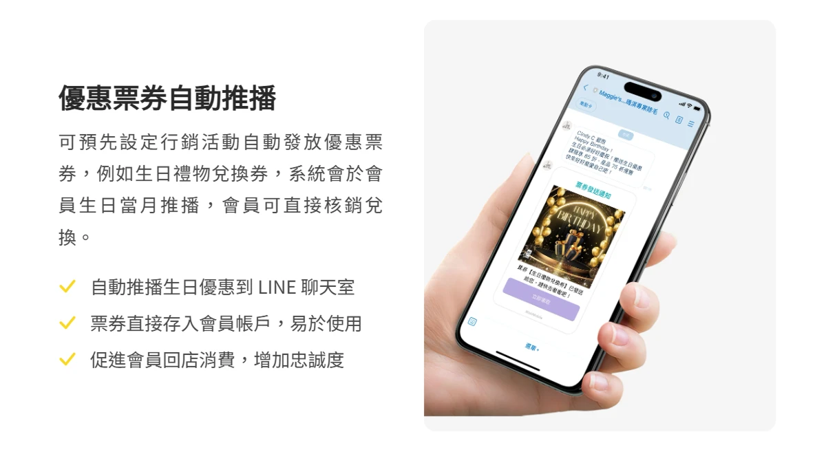瑪淇專業除毛 優惠券 生日禮