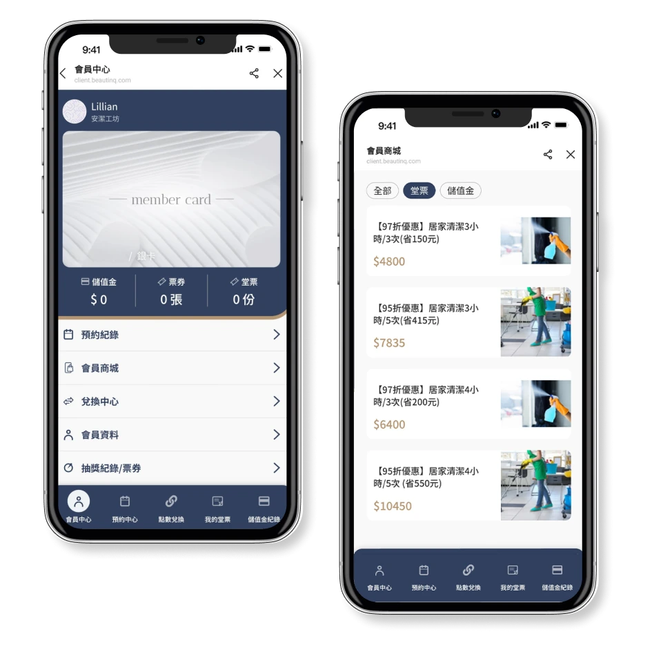 安潔工坊 LINE 官方帳號
