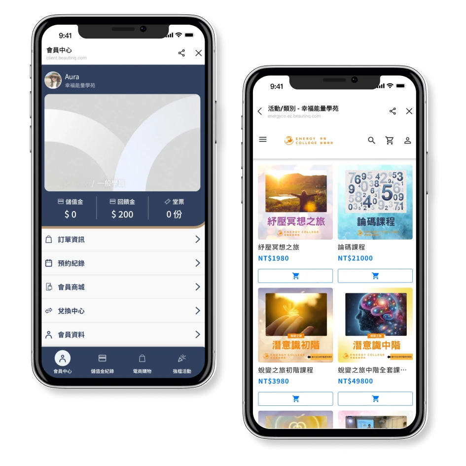 幸福能量學苑 LINE 官方帳號