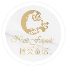 指尖童話 美甲