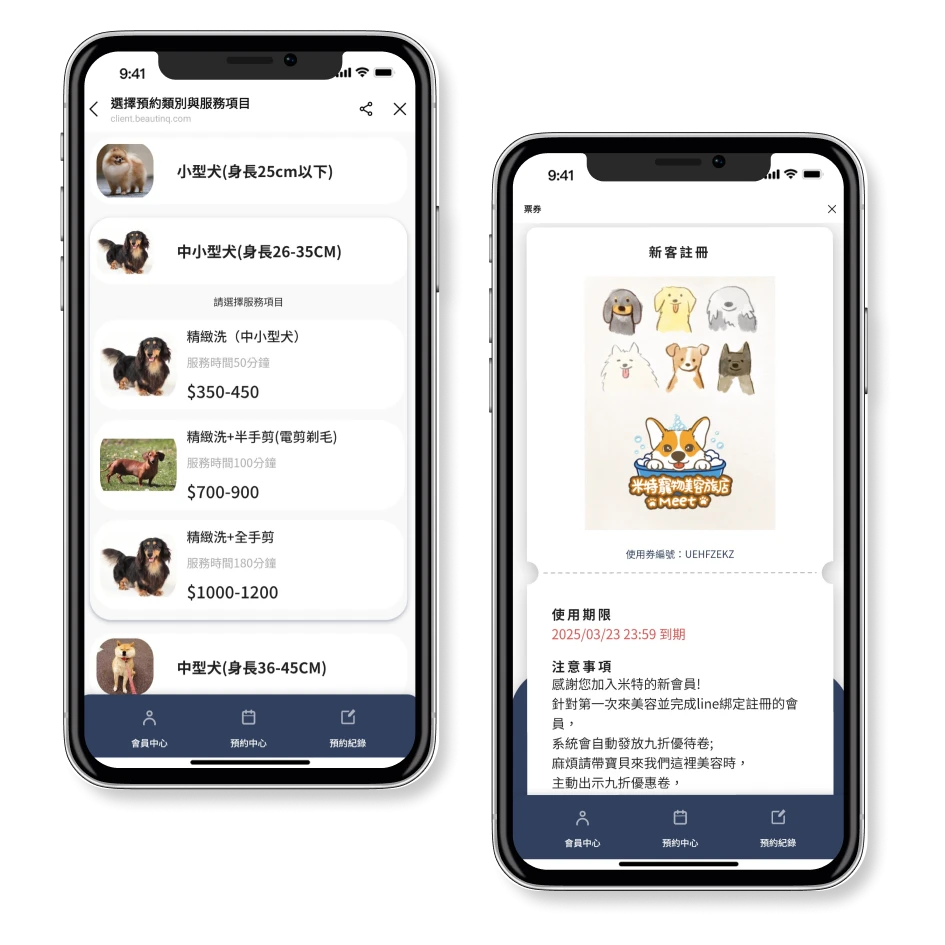 米特寵物美容旅店 LINE 官方帳號