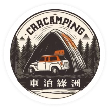 車泊綠洲 風向行銷 露營平台
